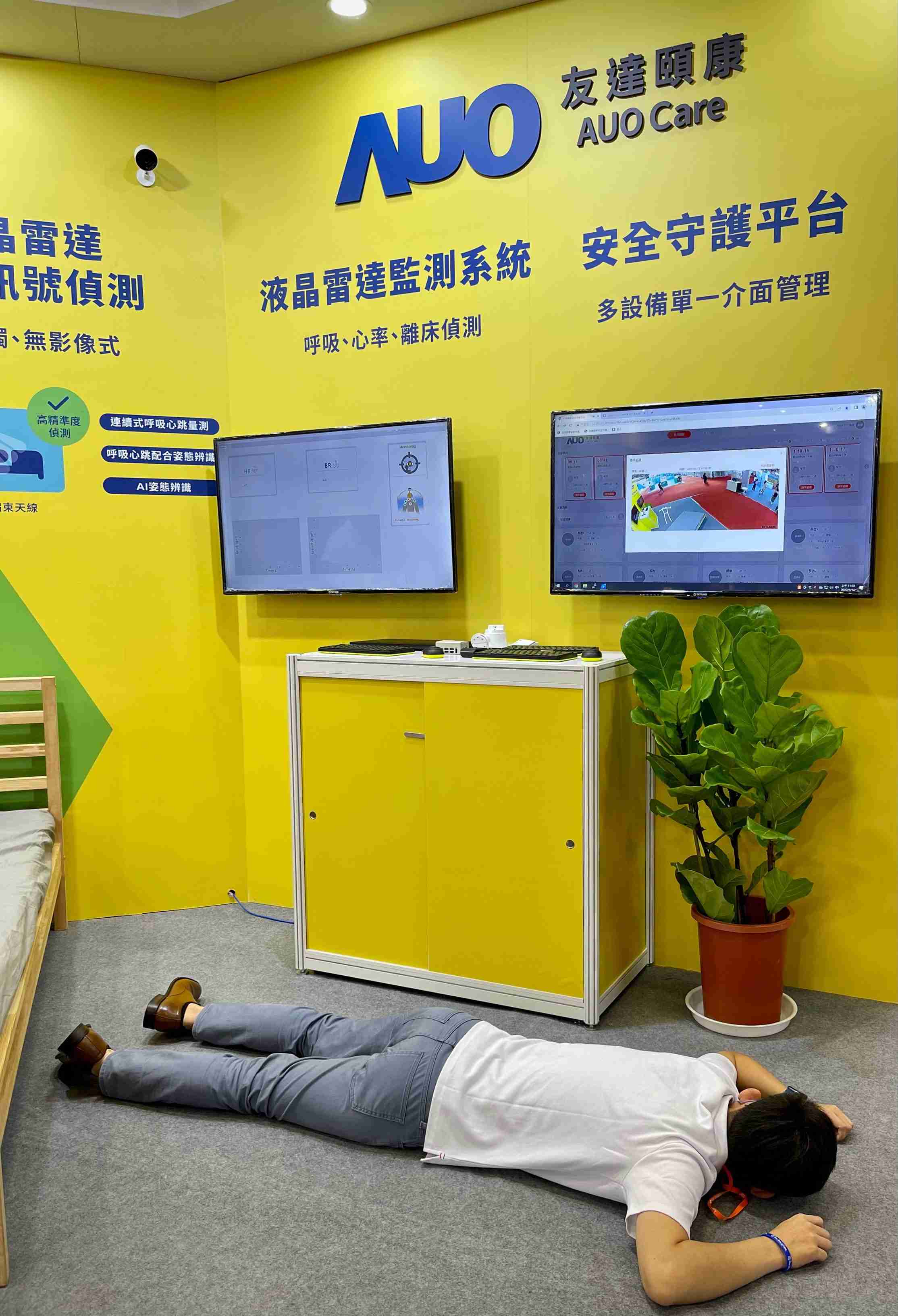 EBpay颐康开发「先知跌」跌倒侦测系统，，，掌握意外救援黄金时间