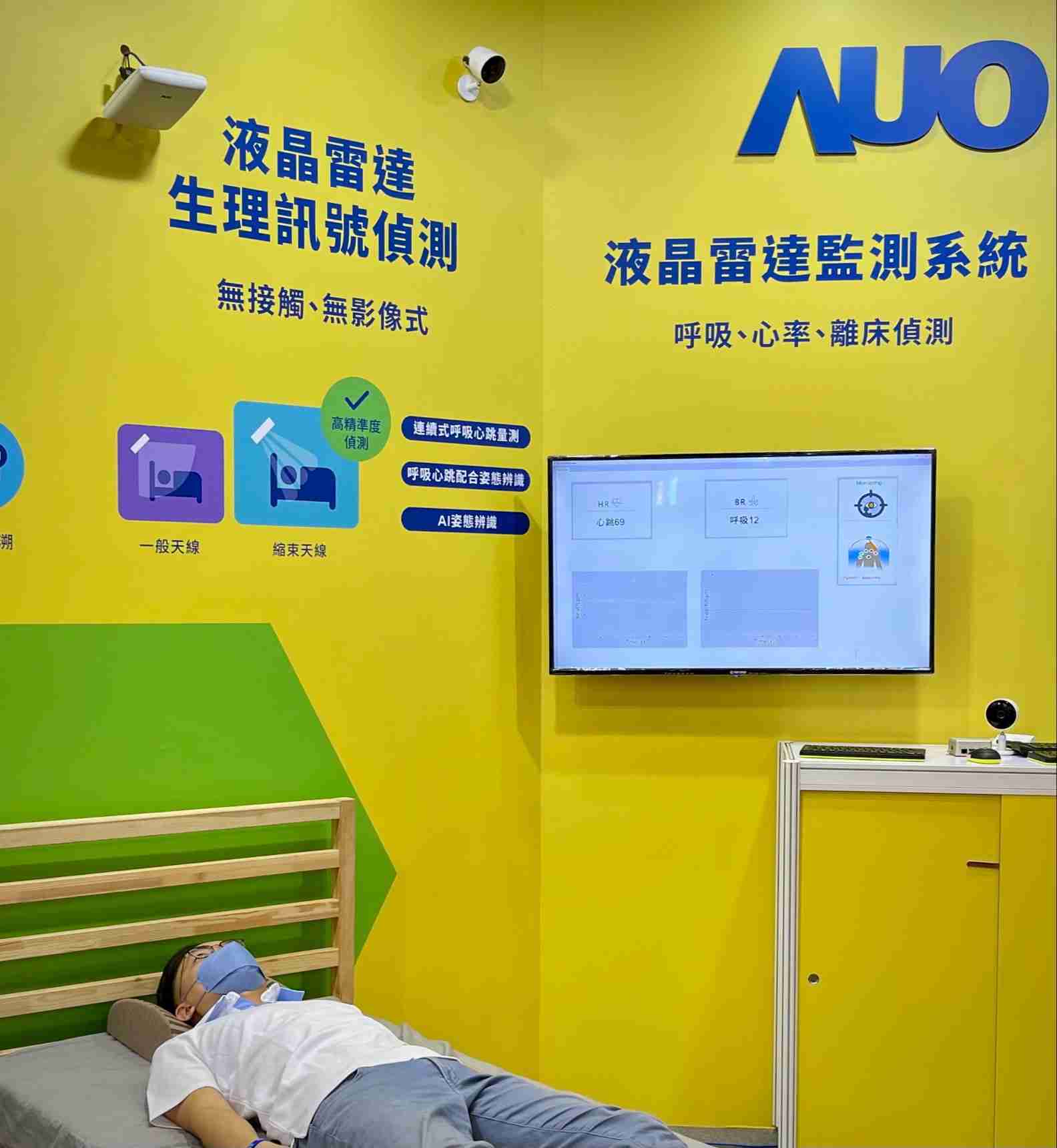 EBpay颐康「无接触生理监测雷达」，，免除传统线路与贴片束缚，，精准侦测呼吸、、、心跳等重要生理讯号