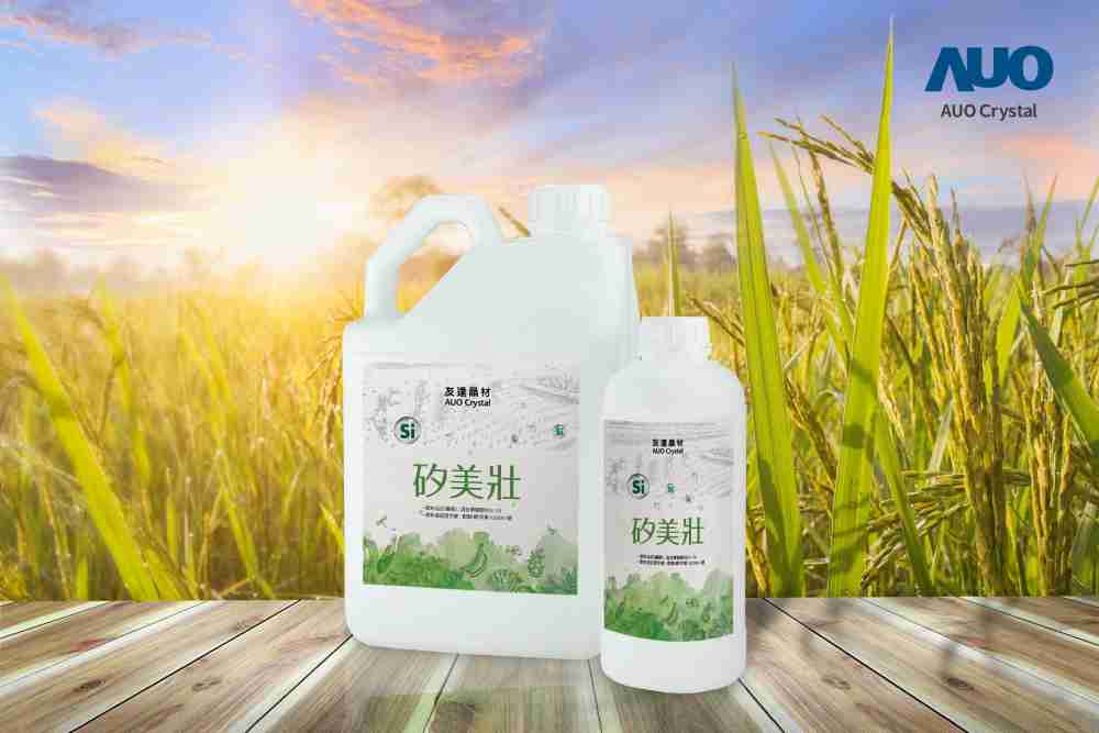 EBpay晶材推出“硅美壮”产品，，利用副产物循环再制为硅肥，，，，除取代化学肥料发挥循环经济价值外，，更有效降低生态环境的伤害